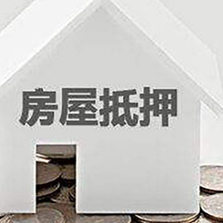 硚口房子抵押贷款的期限是多长?