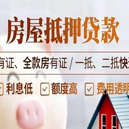 硚口贷款中介公司新渝启服要注意事项