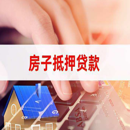 硚口贷款公司正规的有哪些新渝启服