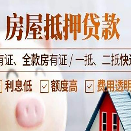 硚口贷款中介公司新渝启服本地公司