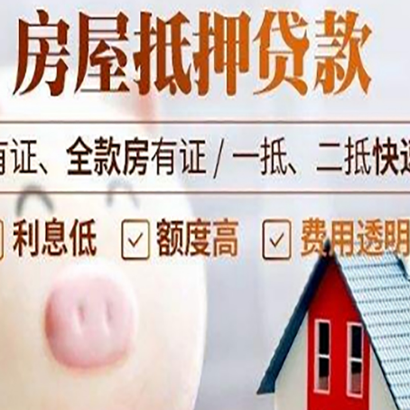 硚口贷款中介公司新渝启服实力公司