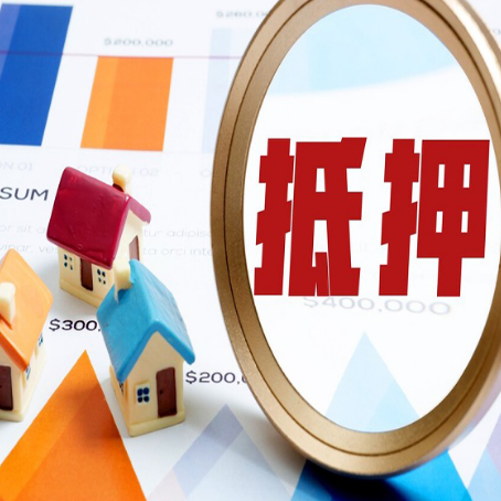 硚口房产二次抵押贷款条件有哪些