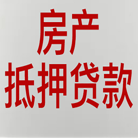 硚口房产抵押贷款了还可以更改名字吗